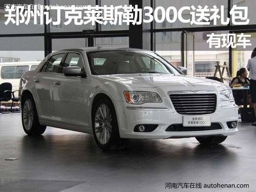 克莱斯勒300C